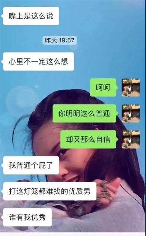 當女海王尋找行情時,直男就會被掛在朋友圈展覽