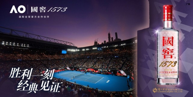 2021澳网蓄势待发 共享春节网坛盛宴