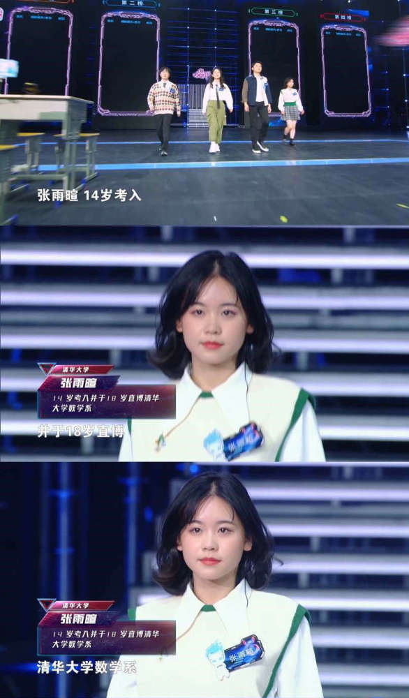 14岁就考入清华!网友全酸了!_腾讯新闻