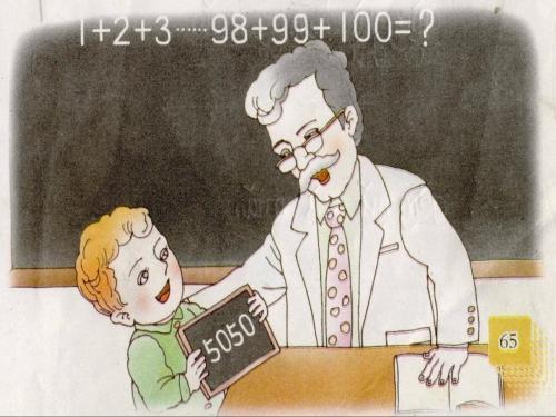数学王子高斯的励志故事不必知道有多难