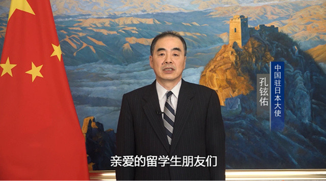 人民网东京2月7日电(记者刘军国)2月6日晚,全日本中国留学生学友会和