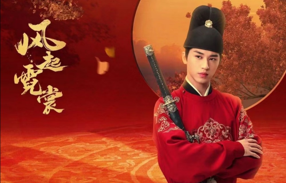 《风起霓裳》豆瓣评分5.0,收视率却是四网第一,为何如此矛盾