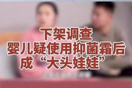 华检普法抑菌霜致大头娃娃作恶者终将被严惩