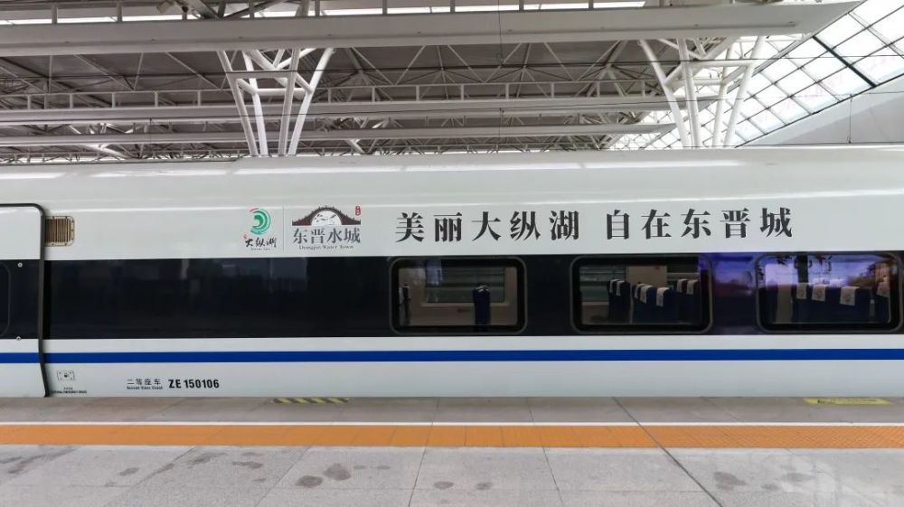 暖心接力乘着高铁去大纵湖东晋水城亲子小火车带你游遍精彩