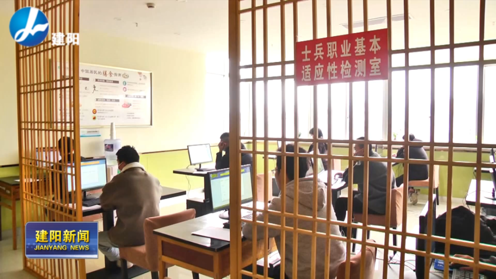 建阳区2021年征兵体检工作启动