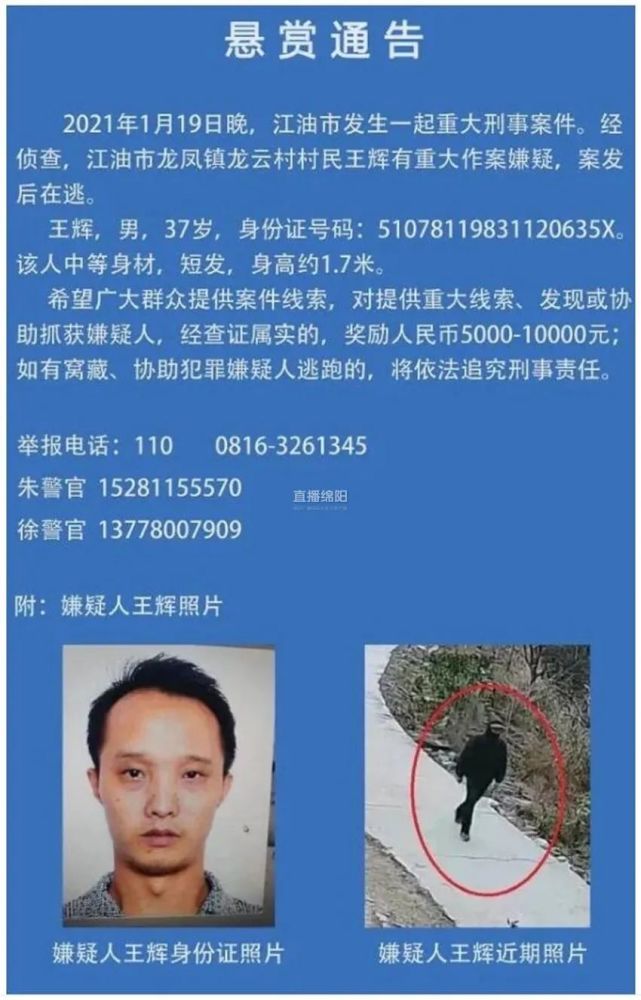 慧眼如炬慧眼工程助力江油120入室抢劫杀人案告破