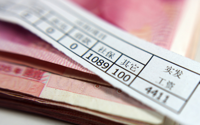 很实用|情商|薪水|工资