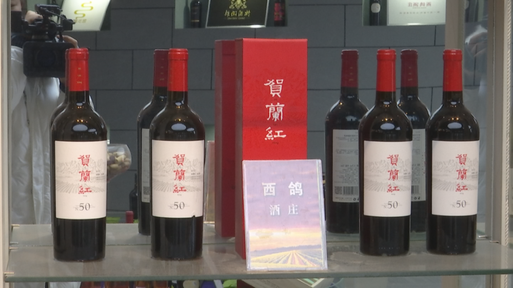 贺兰山东麓青铜峡产区葡萄酒走俏春节市场