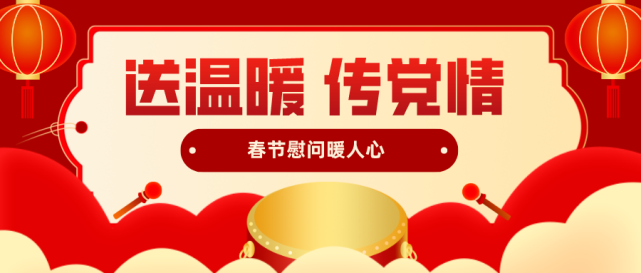 张继东看望慰问部分困难群众,市级劳模,环卫工人等