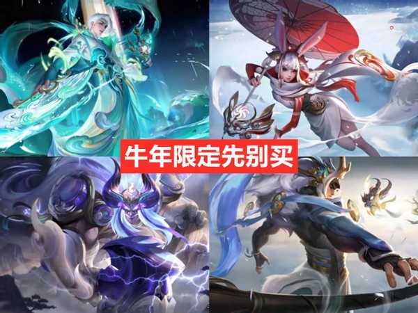 11号牛年限定别急,1典藏4史诗加入,610备好,安琪拉二次元史诗来袭
