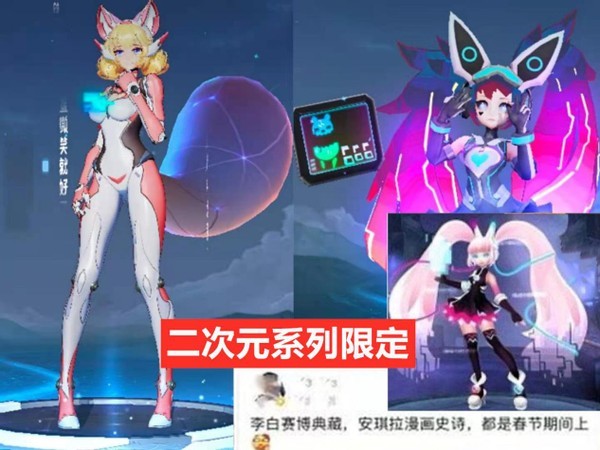 11号牛年限定别急,1典藏4史诗加入,610备好,安琪拉二次元史诗来袭