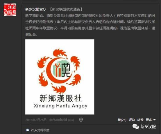 初定稿 新乡汉服复兴史 西历2016年篇 腾讯网