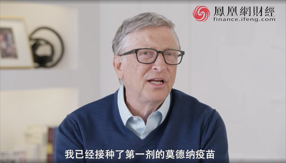 疫苗|核查｜比尔·盖茨雇替身打新冠疫苗？