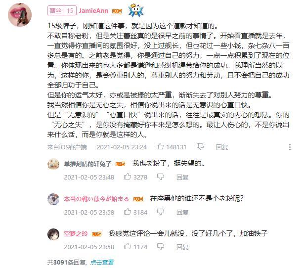 Lex被骂二次元肖战,肖战都成骂人的词了?