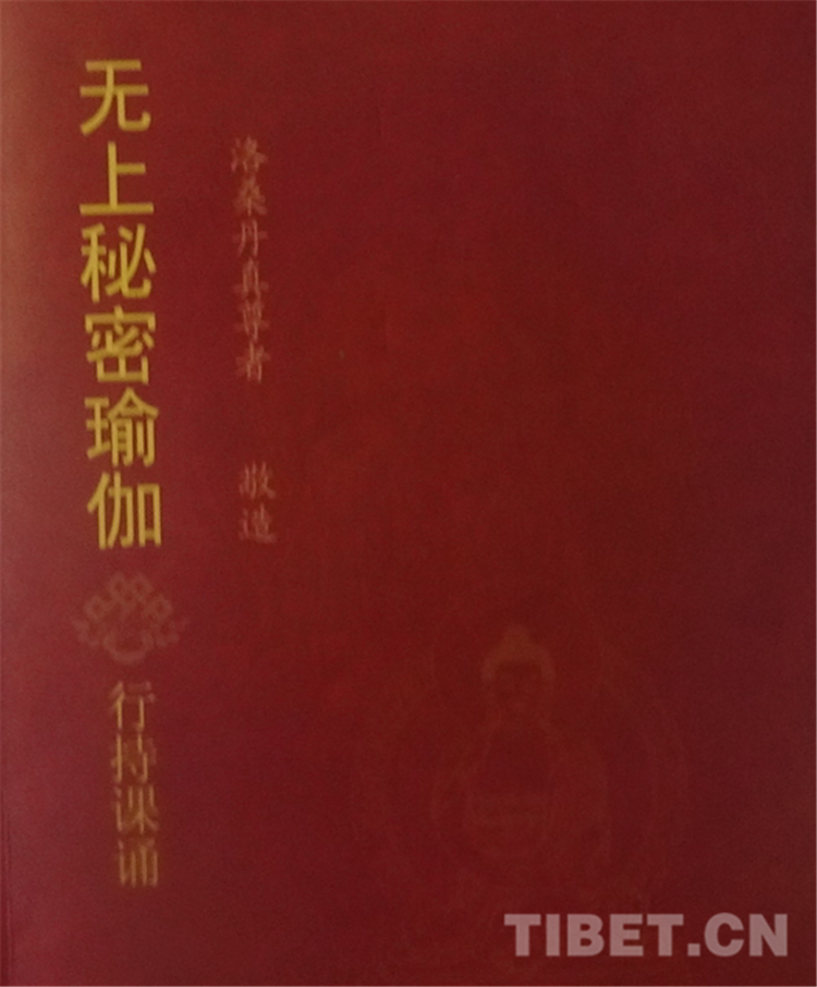 假活佛敛财骗色,实为真恶魔!_腾讯新闻