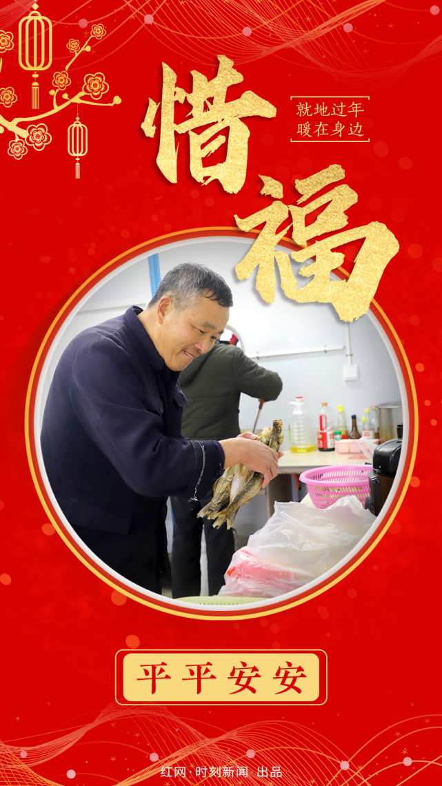 海报|读"就地过年"故事 一起集"五福"