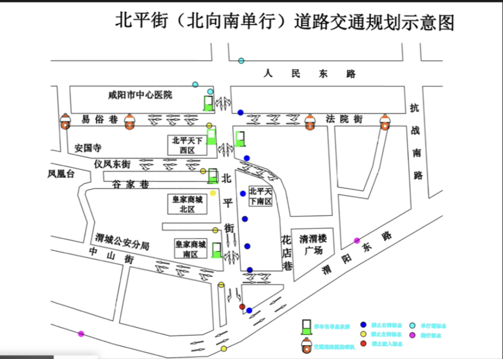 重磅北平街擬變單行道行駛明日起咸陽這條公交線路有變