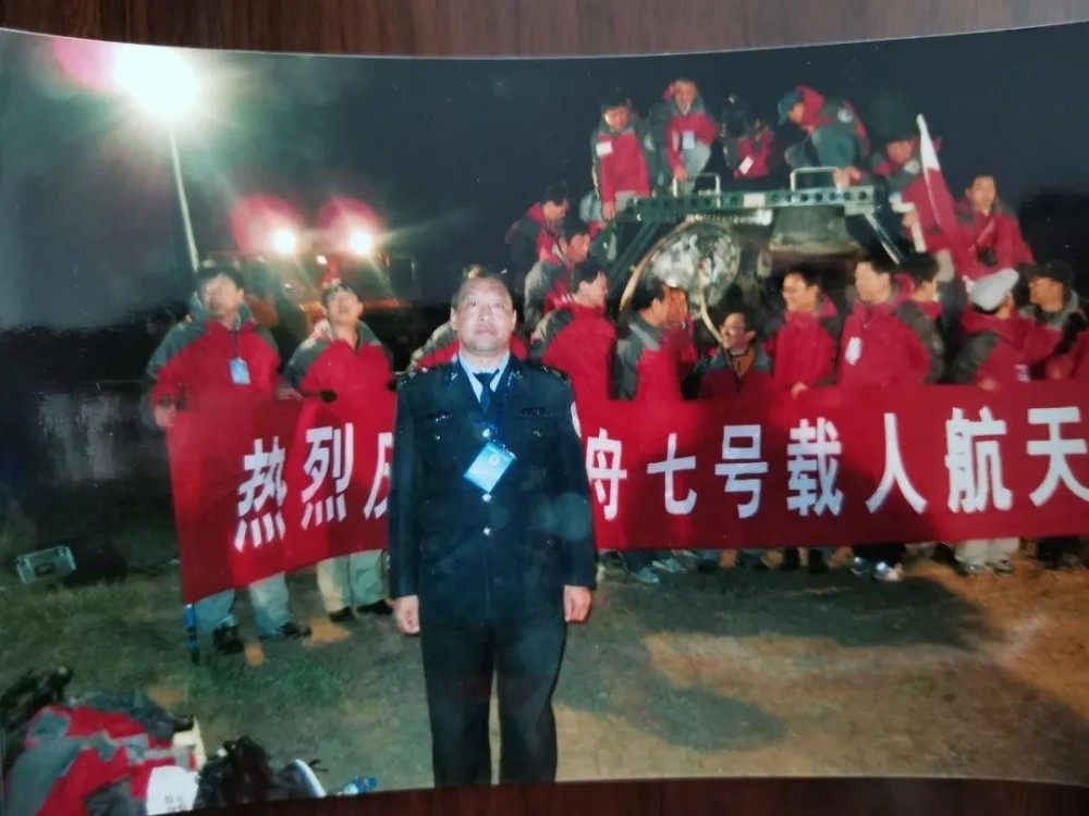 民警|这位13次护航神州飞船降落的老民警，光荣退休了！