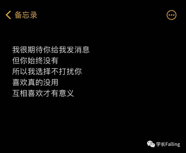 备忘录自我介绍擅长崩溃