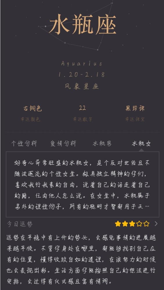 水瓶座喜欢一个人八大表现 准到爆 腾讯新闻