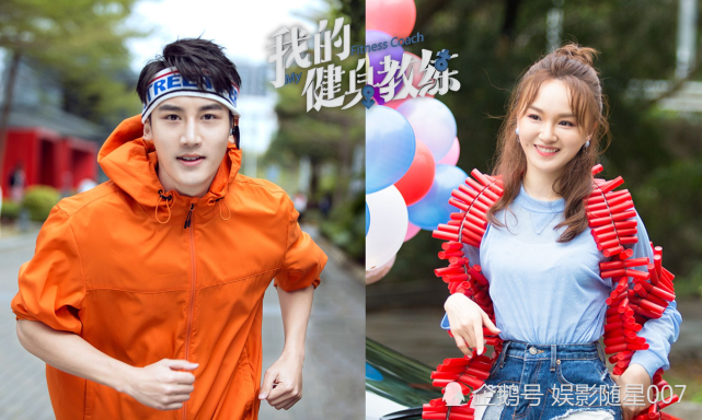 汪东城新形象出镜,女主更是天姿国色|我的健身教练|汪东城|张俪