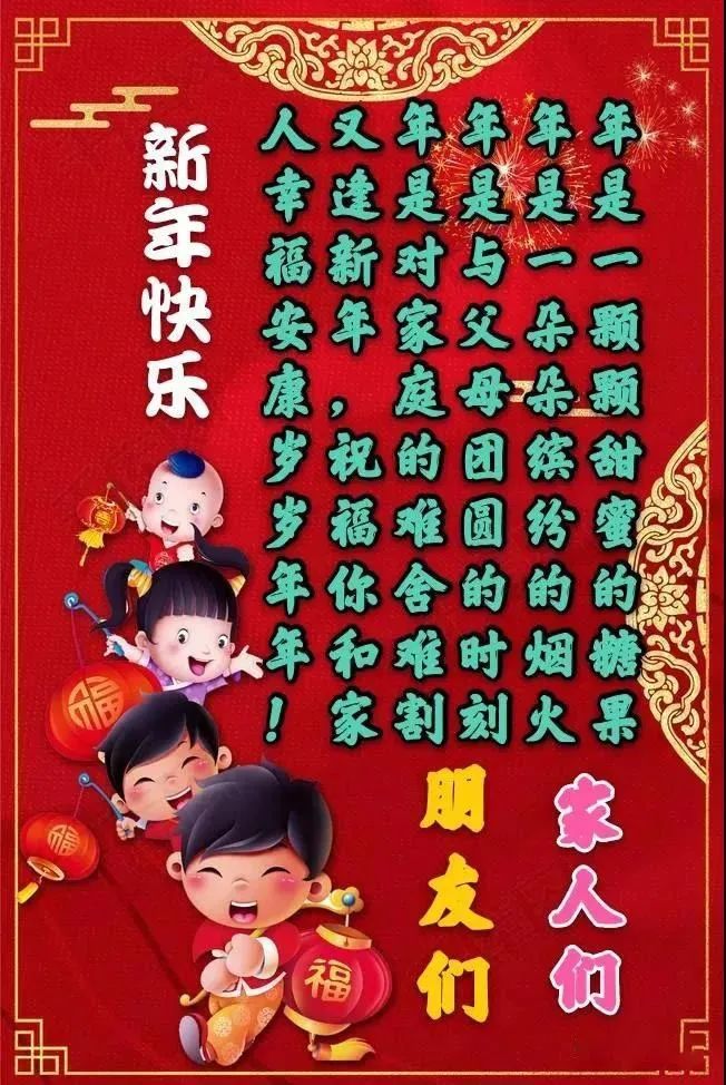 2022拜年祝福语图片