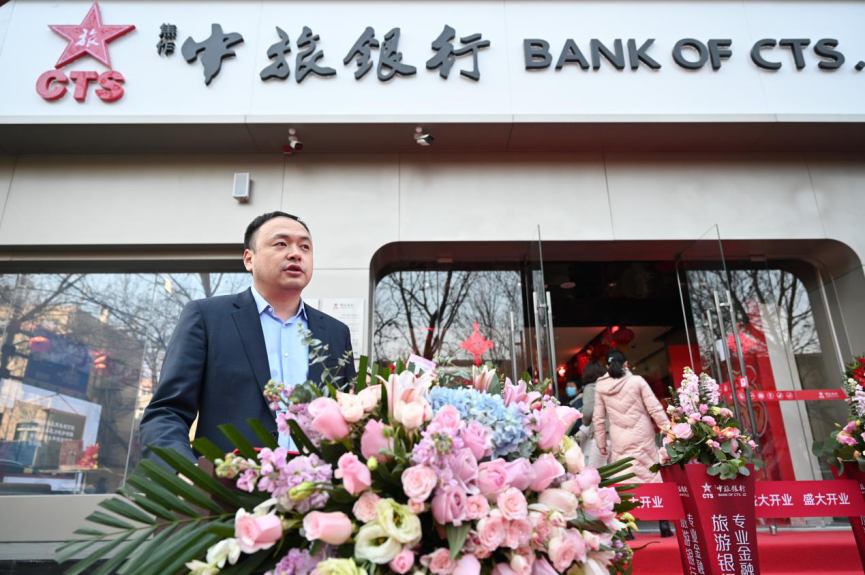 焦作中旅银行郑州首家支行开业