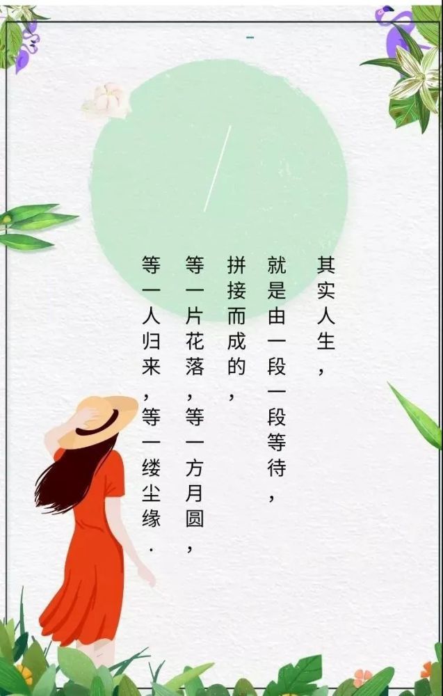 微信朋友圈感悟人生的哲理短句总有一句诉说你的心情