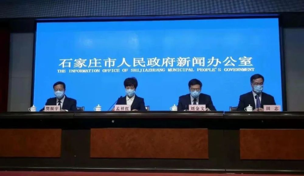  石家庄疫情开始时间是几月几日啊视频讲解一下(石家庄本次疫情什么时候开始的)