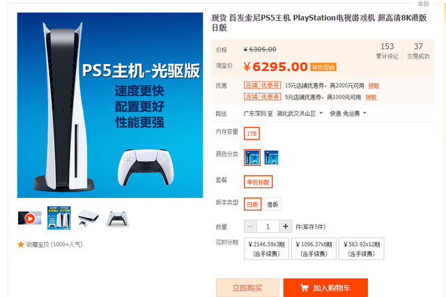 Ps5港版今日行情6250元 中国ps4游戏销量21年1月排行榜 腾讯新闻