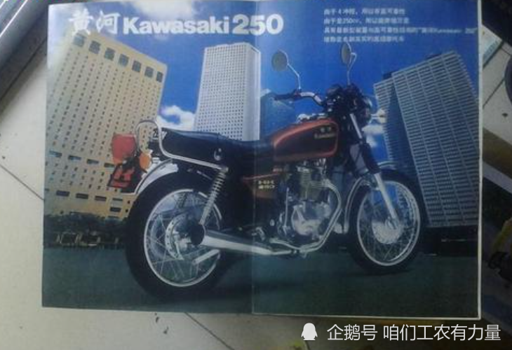 80年代河南柴油机厂制造的摩托车：黄河川崎HK250，有人记得么