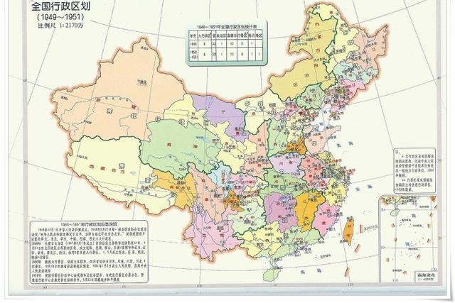 台岛4省,苏北,苏南,皖北,皖南4行署和上海,南京2市;西北区管辖陕西