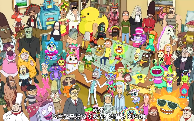 瑞克与莫蒂姥爷险被寄生虫害死便便洞身份到底是不是寄生虫