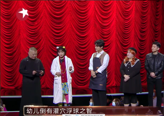欢乐喜剧人李艺彤贯口表演让人惊讶田娃嘎嘎以嘎斯洗脑