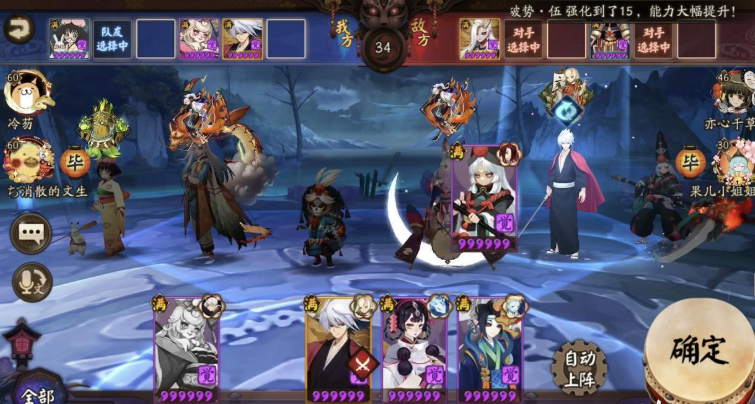 阴阳师 协同斗技出场必选的式神 式神带不同御魂有玄学 腾讯新闻