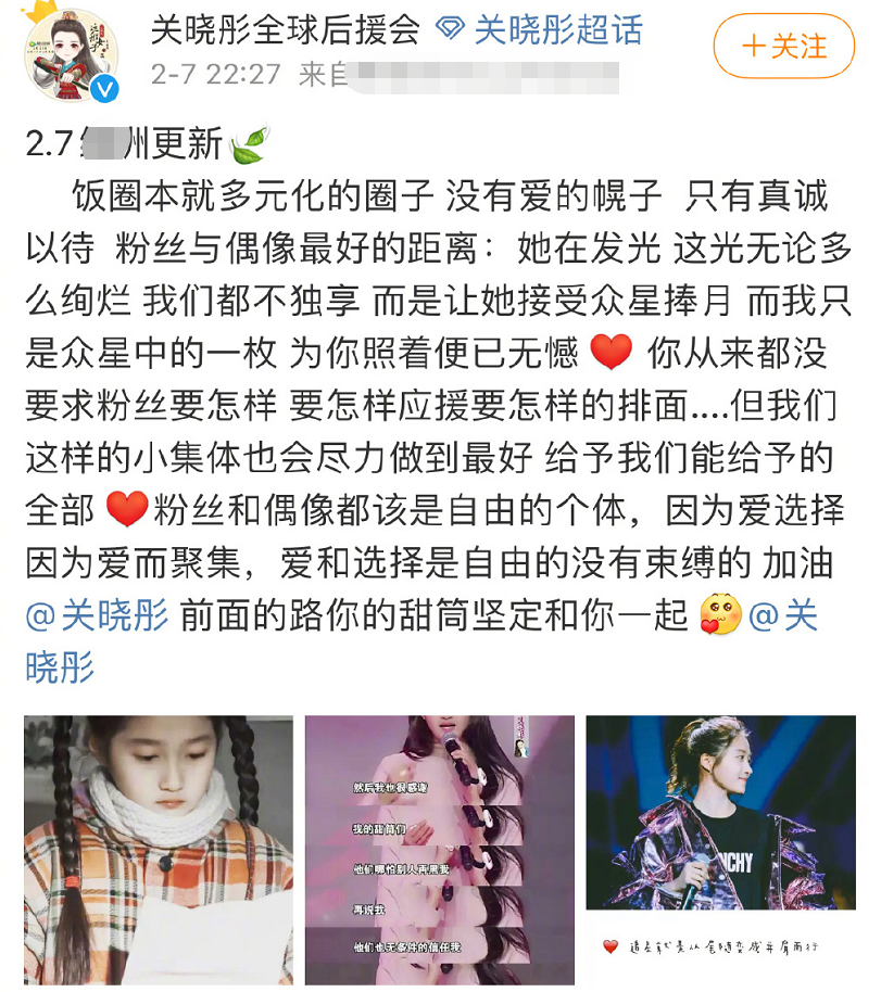 关晓彤亲自发声拒绝分享行程图还发文要粉丝闭嘴粉丝宣布脱粉