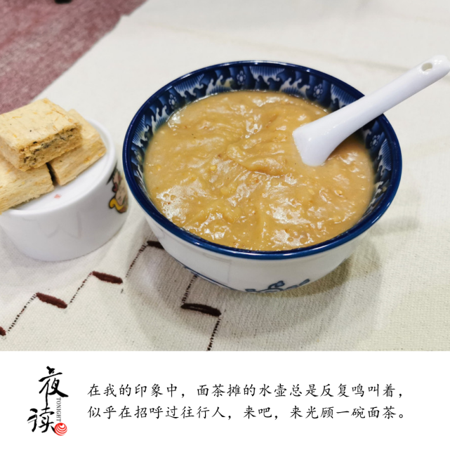 閩南夜話|麵茶的味道