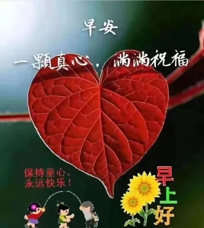 2021新年快乐 清晨暖心的早安问候语,新年祝福早上好动态早安图片大全