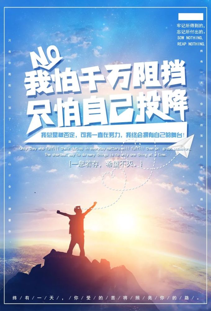 早安心语正能量励志——致奋斗在路上的人,越努力越幸运,早安!
