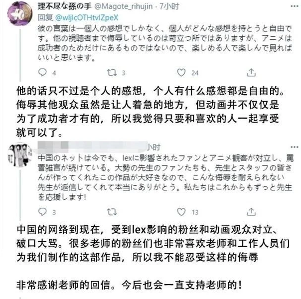 阿b力挺lex 临时下架 无职转生 这波是让我们做 人上人 Lex 无职转生 阿b B站