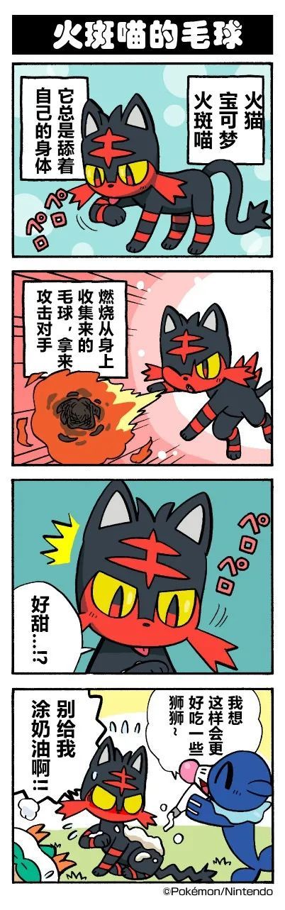 【漫画】宝可梦官方四格漫画(101-105)_腾讯新闻