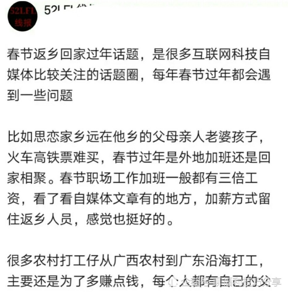 2021年春节能不能回家过年 农村打工仔不回家父母怎么答复 腾讯新闻