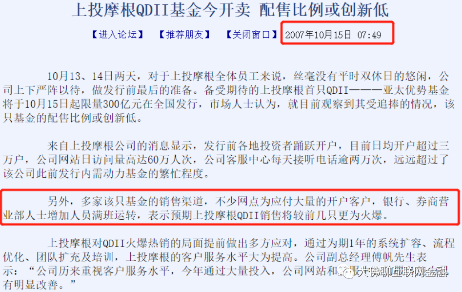 太阳底下没有新鲜事 爆款基金是如何诞生的 腾讯新闻