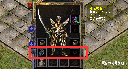 最后咱们来看看攻4的戒指,在攻4这一档来选择,虹魔