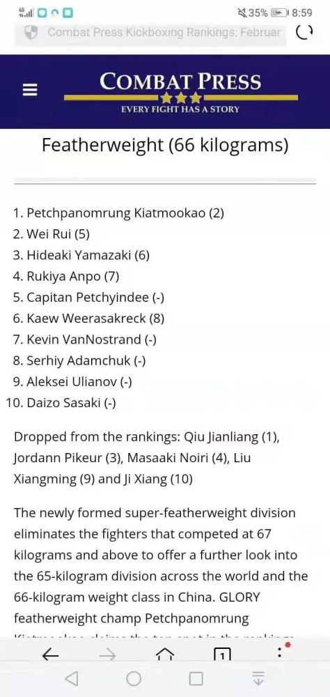 武林风明星排行榜_最新世界排名公布,13位武林风选手进入前十!