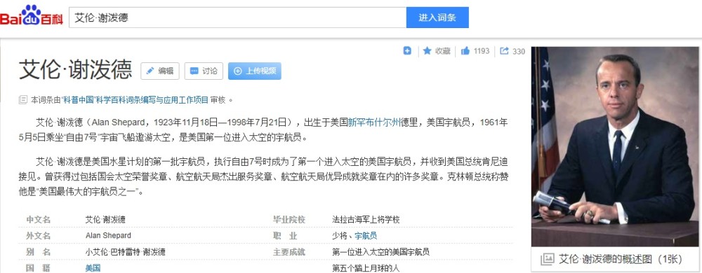 艾伦·谢泼德|美国专家修复月球上打高尔夫影像，最远打出约 36 米