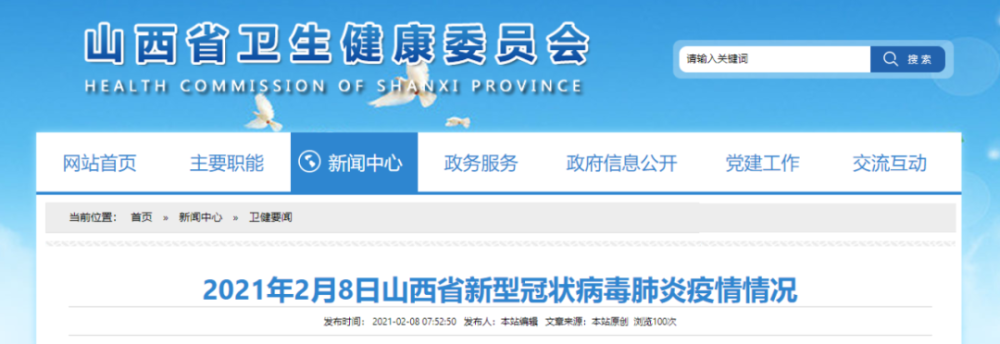 疑似病例|山西昨日新增2例境外输入无症状感染者