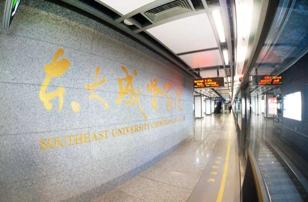 东南大学成贤学院搬离南京,转成公办本科院校,赚了还是亏了?_腾讯新闻