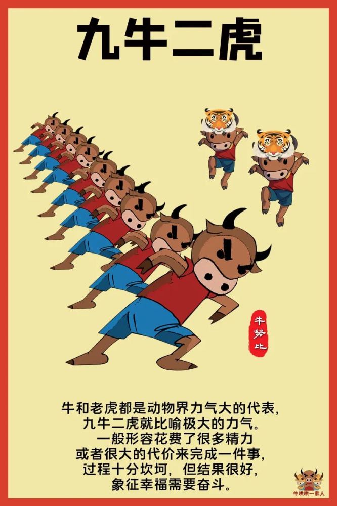 2021年牛年春节手抄报文字素材祝福词精选