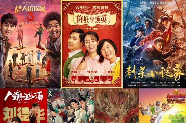 2021年春节档疫情偶发异地过年票价上涨春节档能行吗